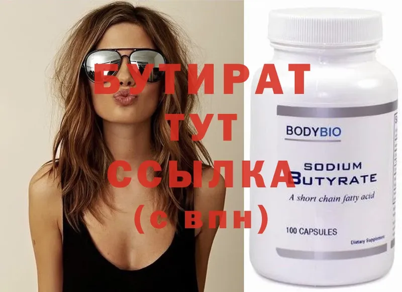 где купить наркоту  Сочи  БУТИРАТ Butirat 