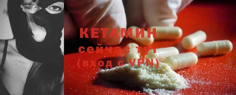 Кетамин ketamine  Сочи 